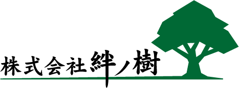 株式会社 絆ノ樹